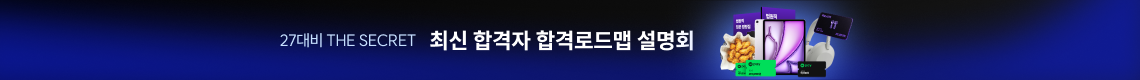 여름 설명회